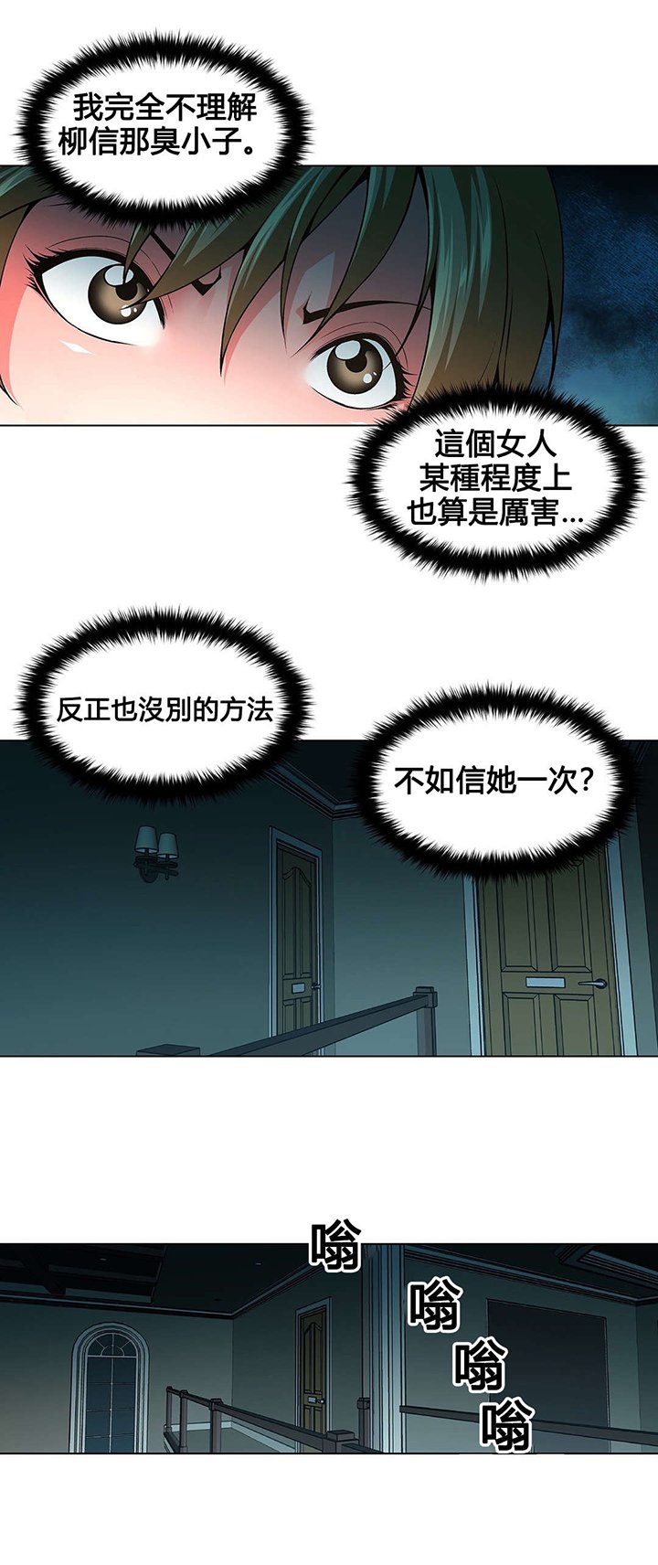 第76章：装疯