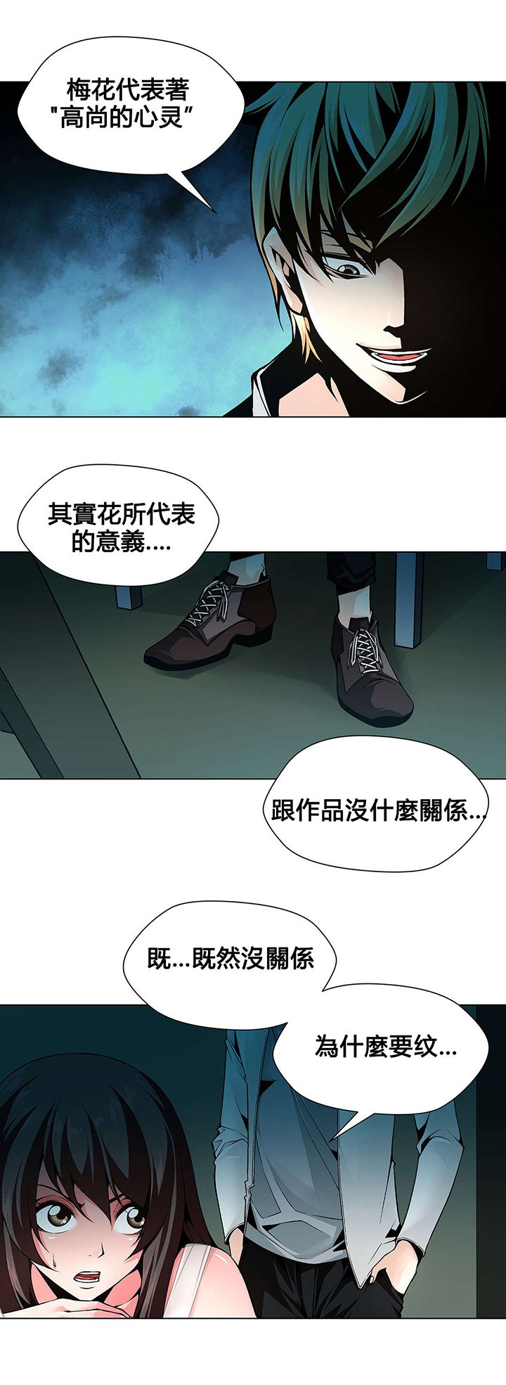 第77章：莲花
