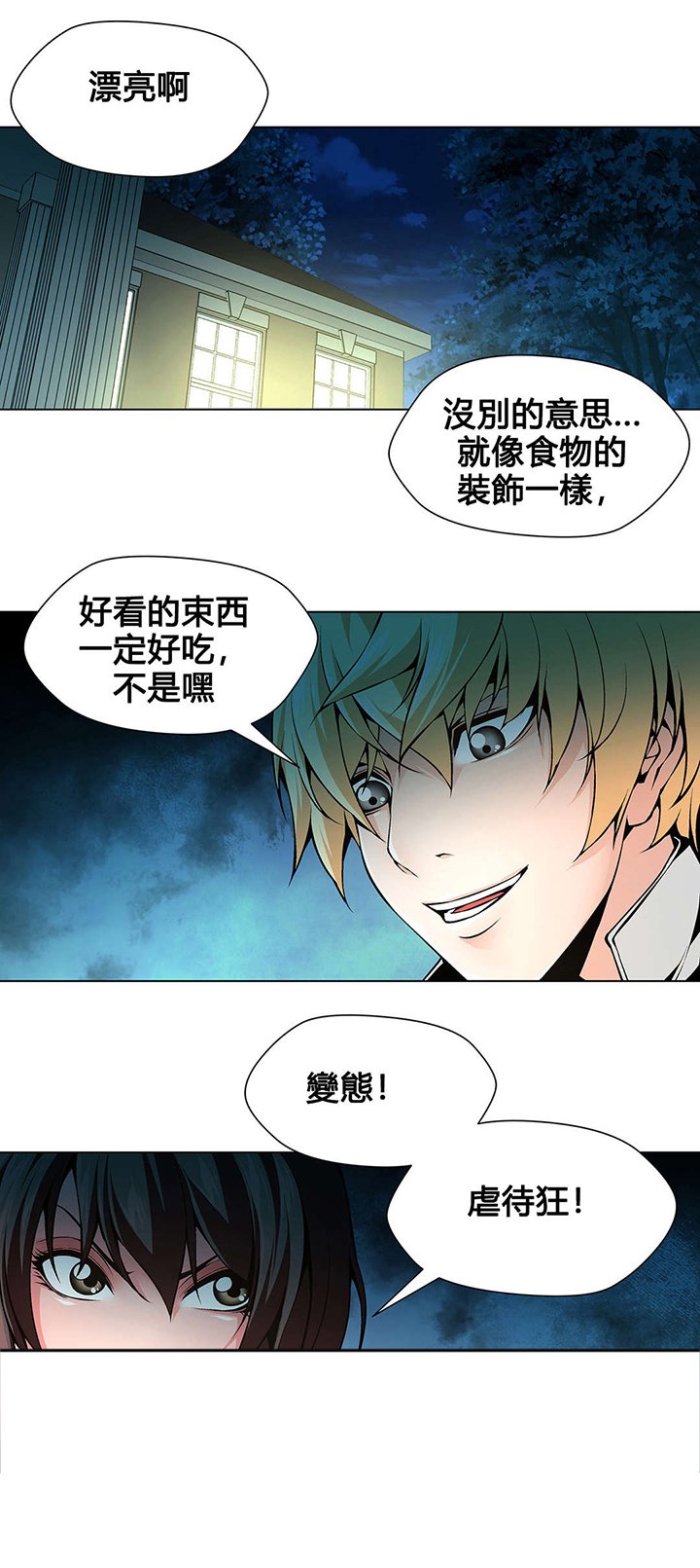 第77章：莲花