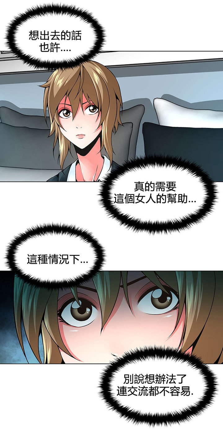 第78章：妹妹的声音