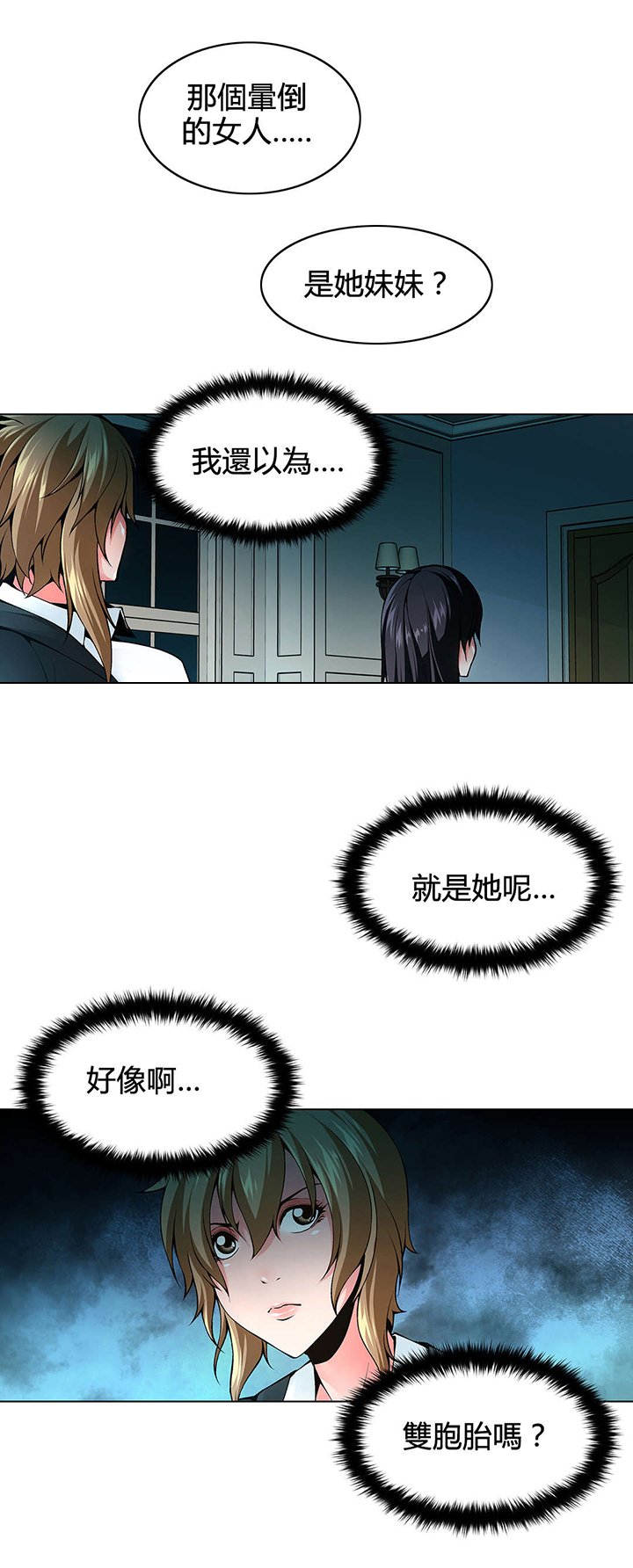 第78章：妹妹的声音