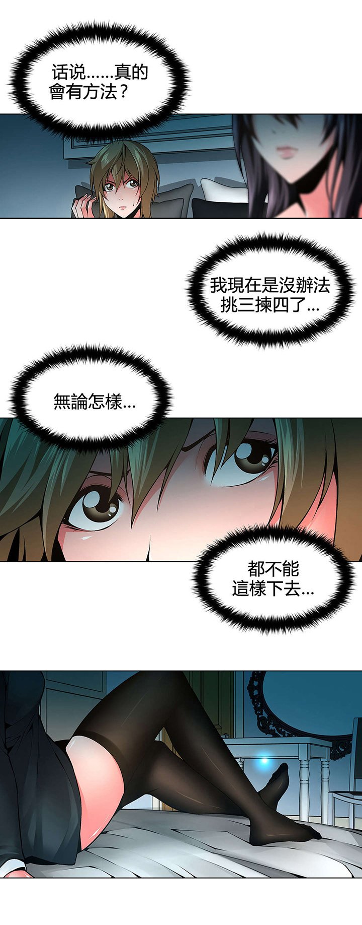第78章：妹妹的声音