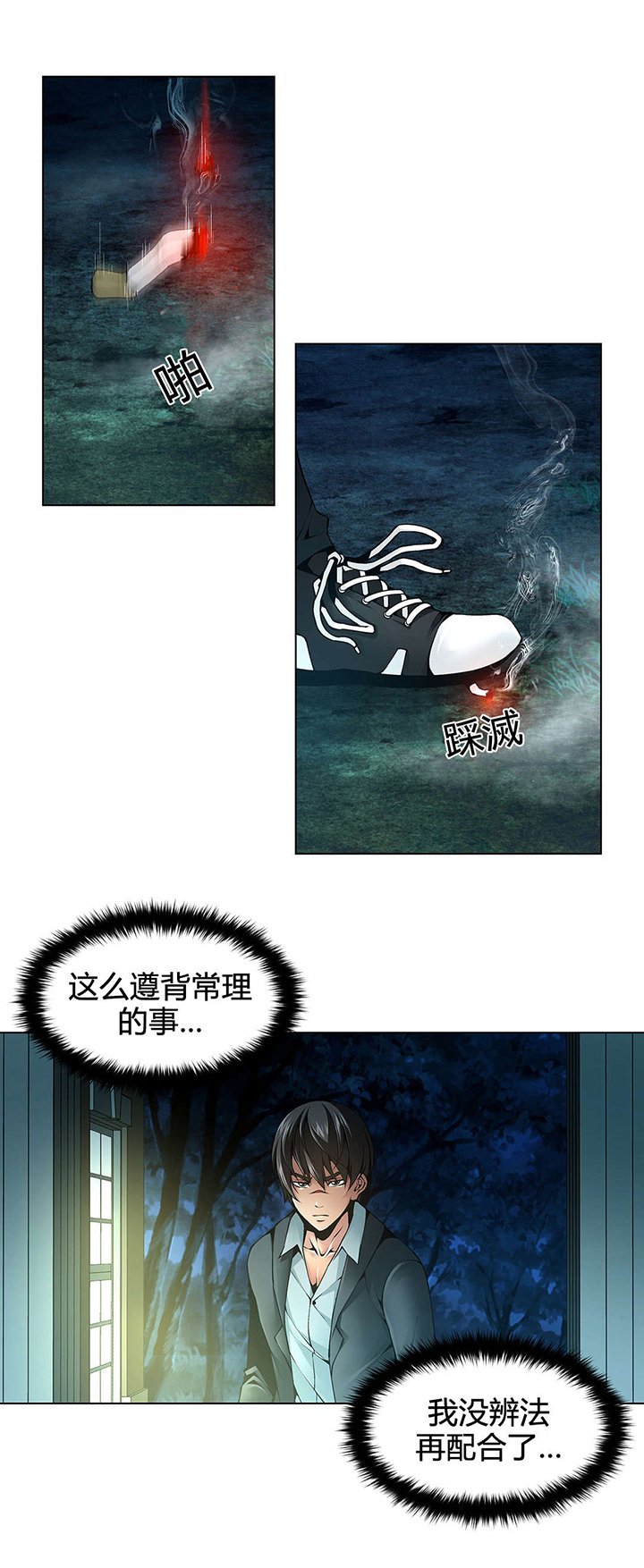 第78章：妹妹的声音