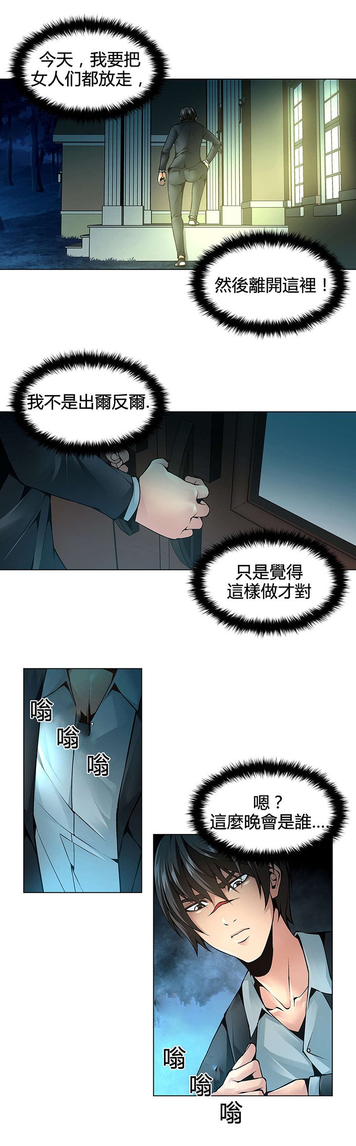 第78章：妹妹的声音