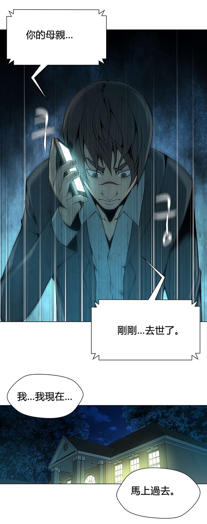 第78章：妹妹的声音