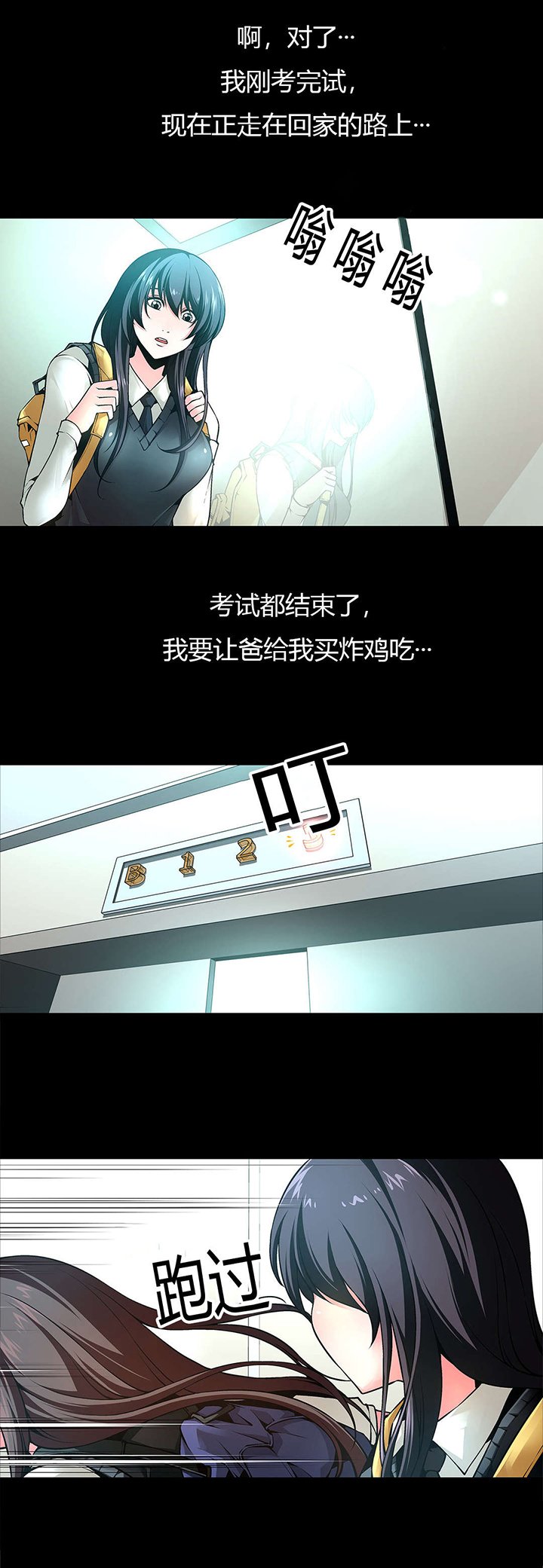 第8章：梦境