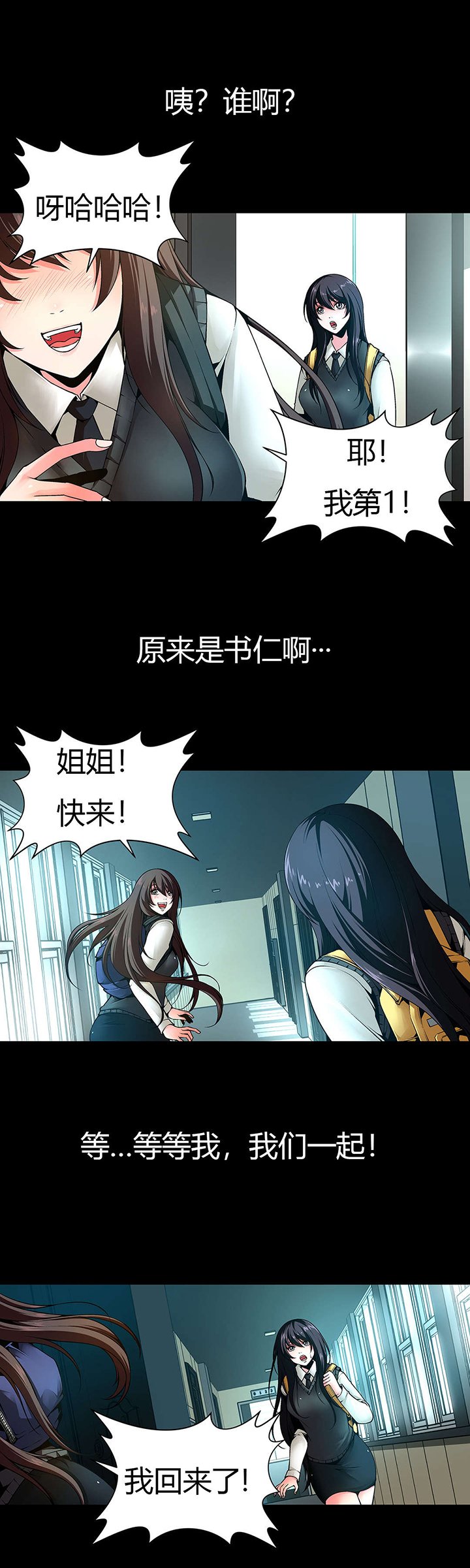 第8章：梦境