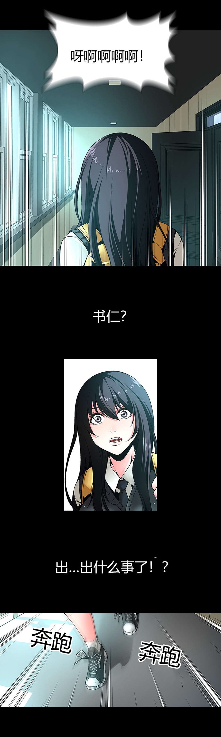 第8章：梦境
