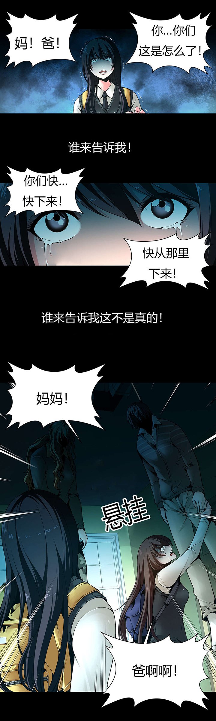 第8章：梦境