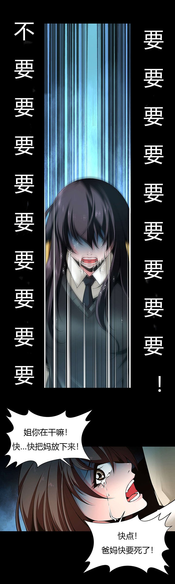 第8章：梦境