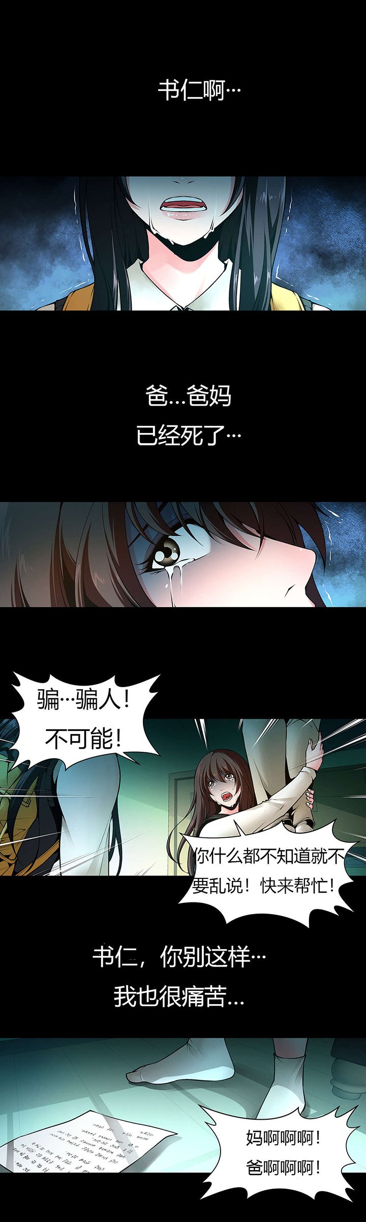 第8章：梦境
