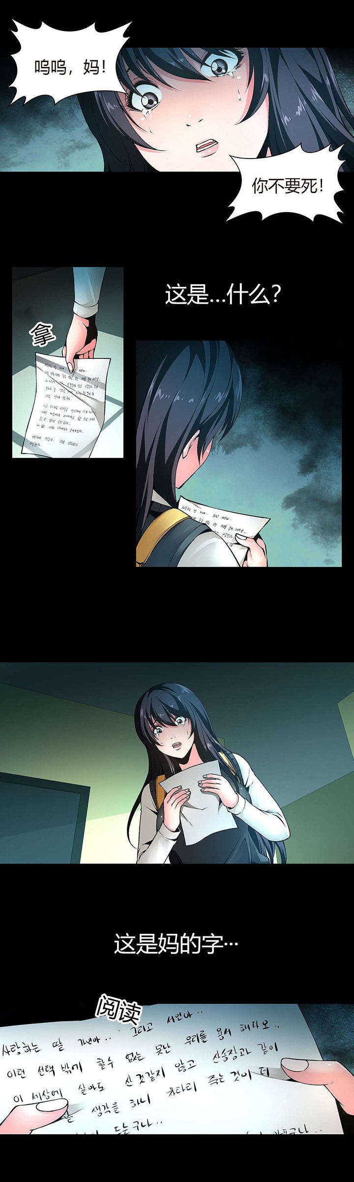 第8章：梦境