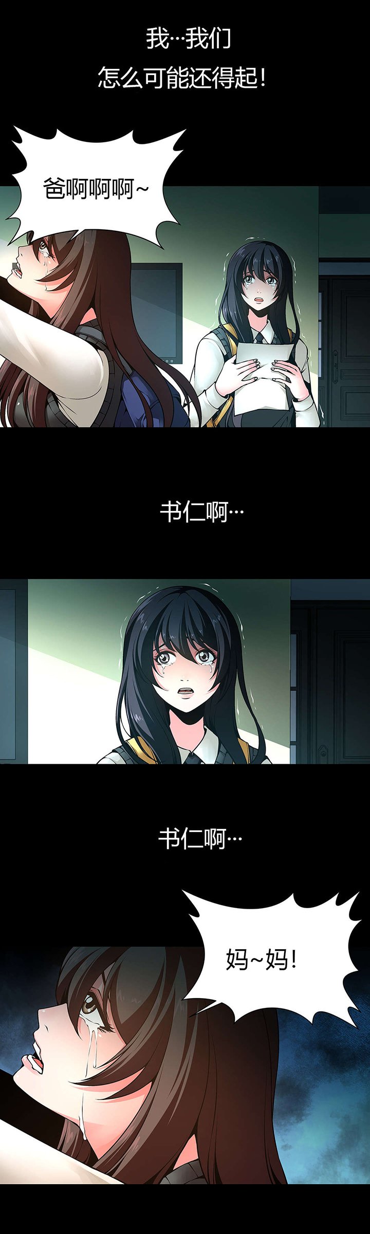 第9章：惊醒