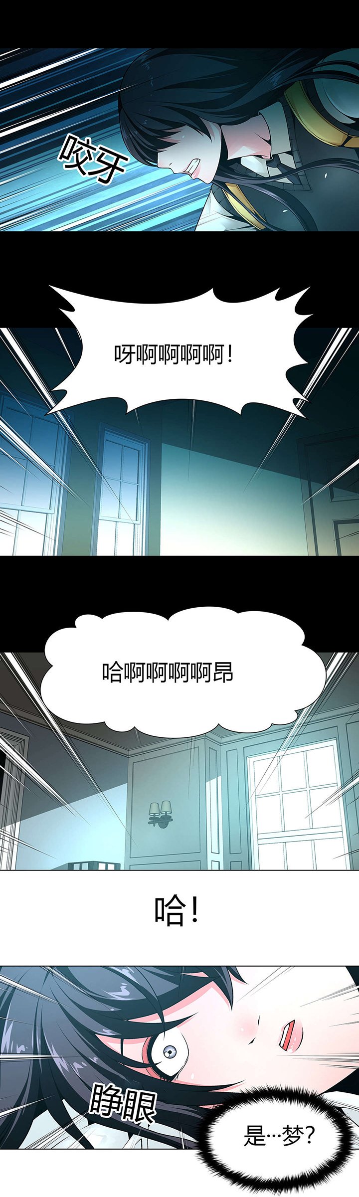 第9章：惊醒