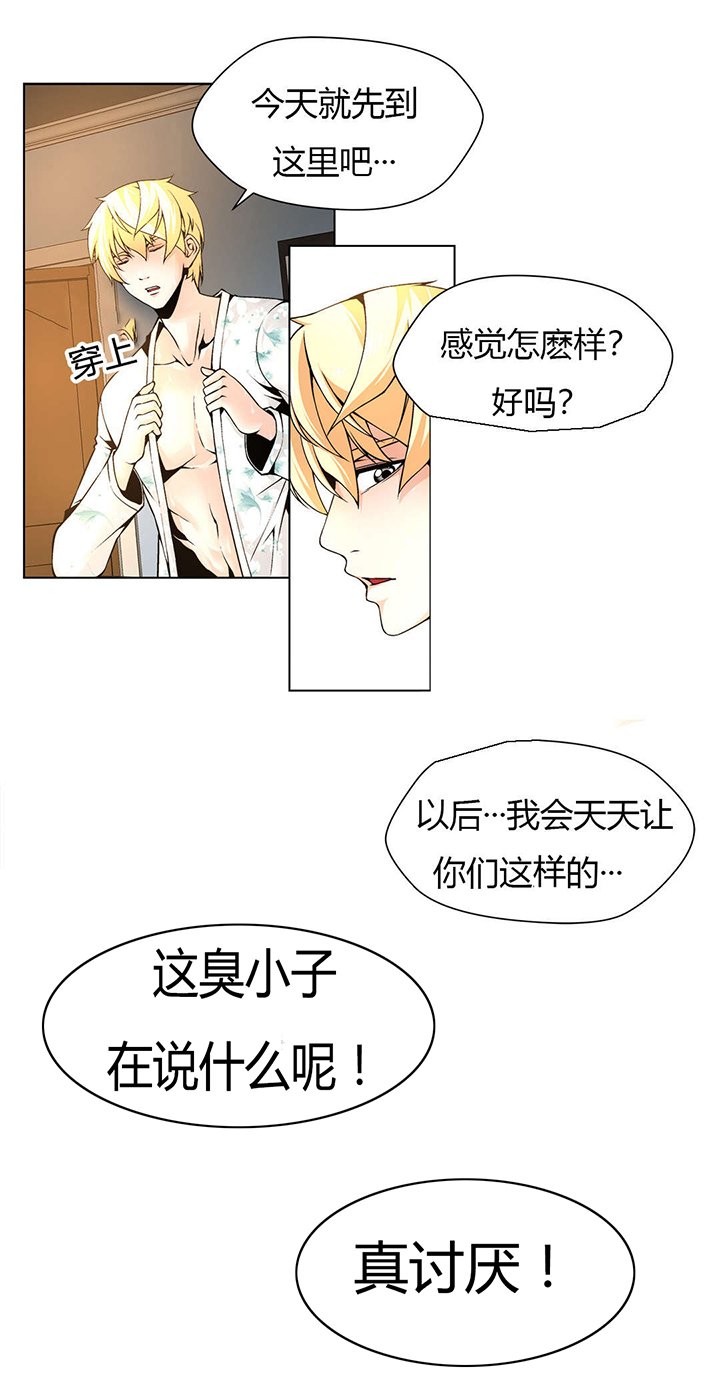 第9章：惊醒