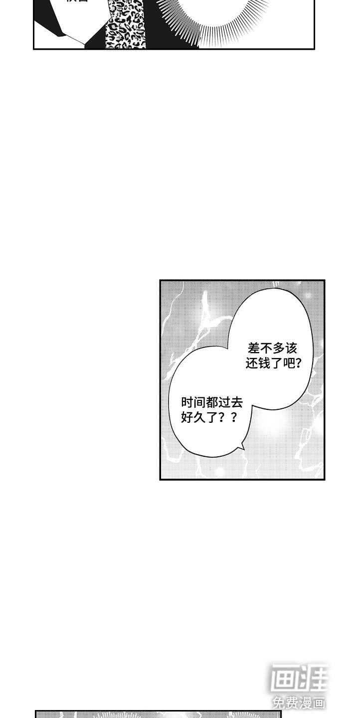 第1章：高利贷