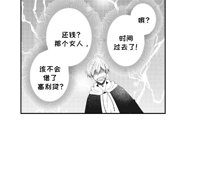 第1章：高利贷