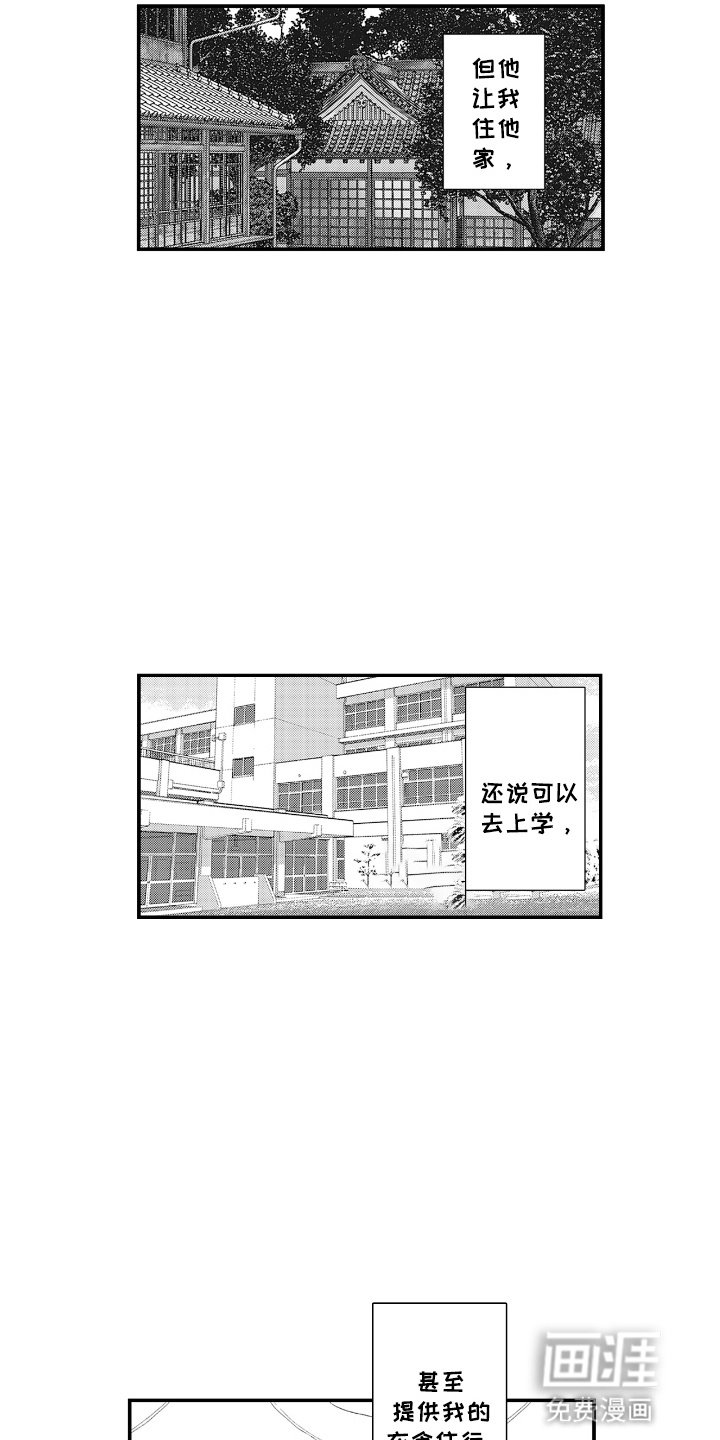 第11章：做点什么吗