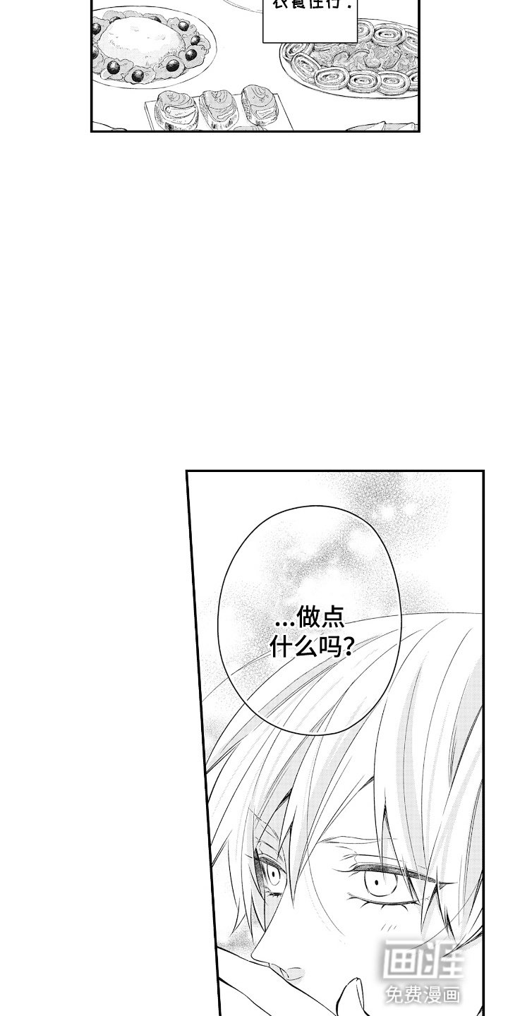 第11章：做点什么吗