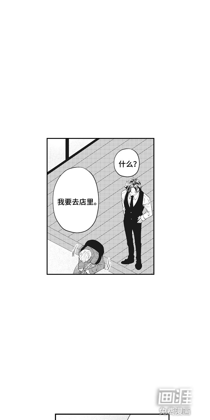 第11章：做点什么吗