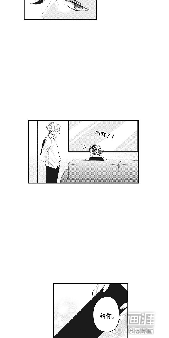 第12章：回礼