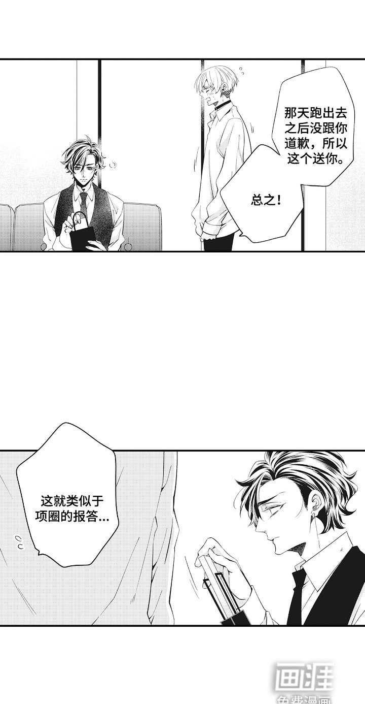 第12章：回礼