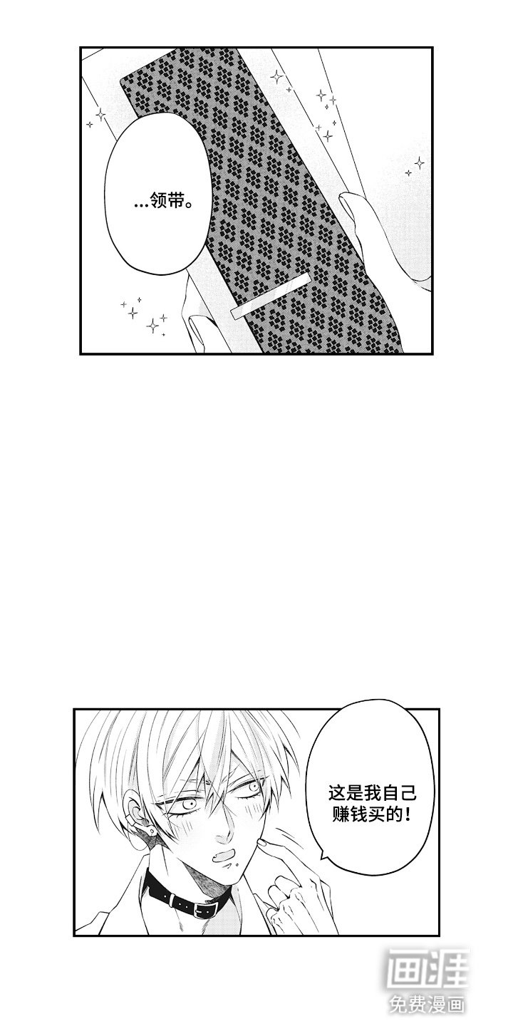 第12章：回礼