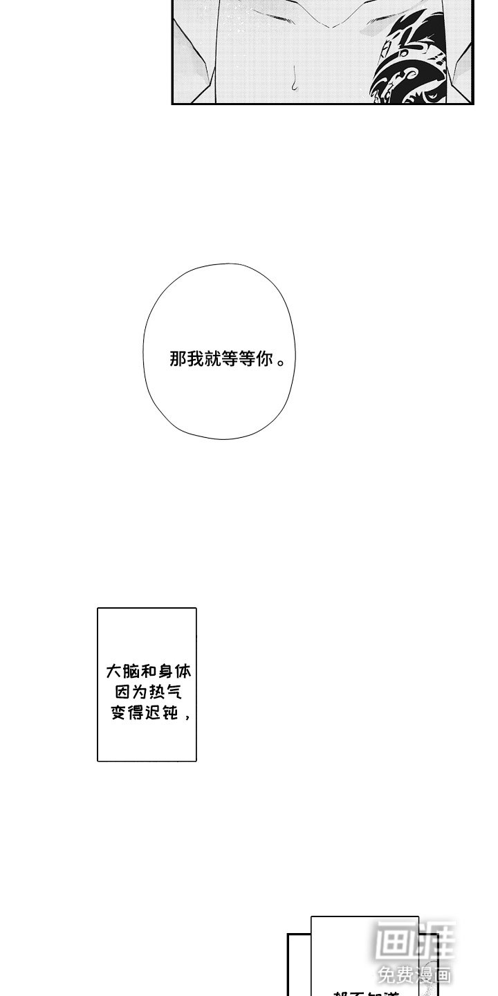 第13章：无法拒绝