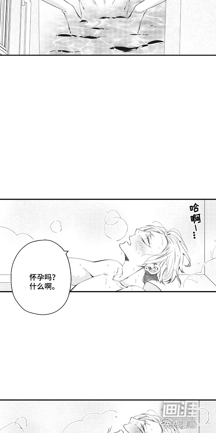 第13章：无法拒绝