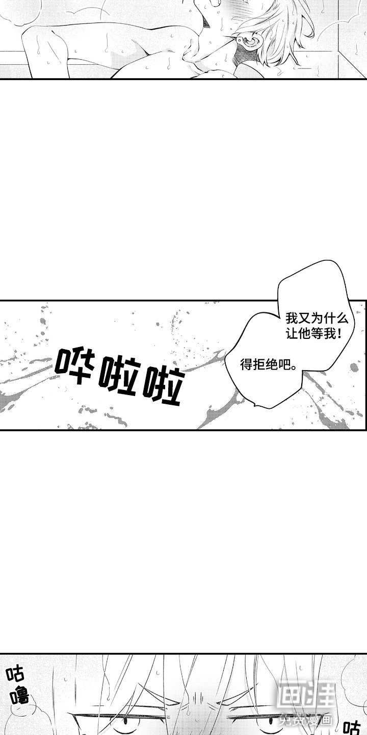 第13章：无法拒绝