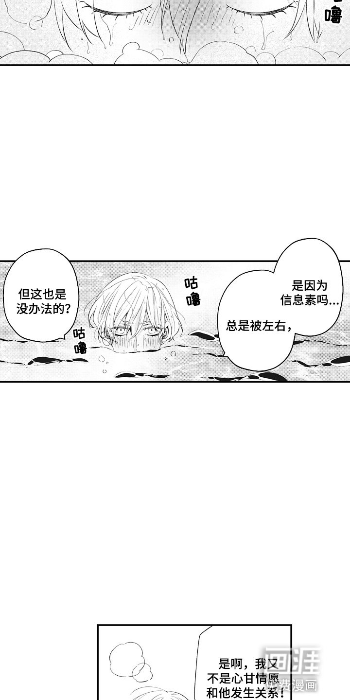 第13章：无法拒绝