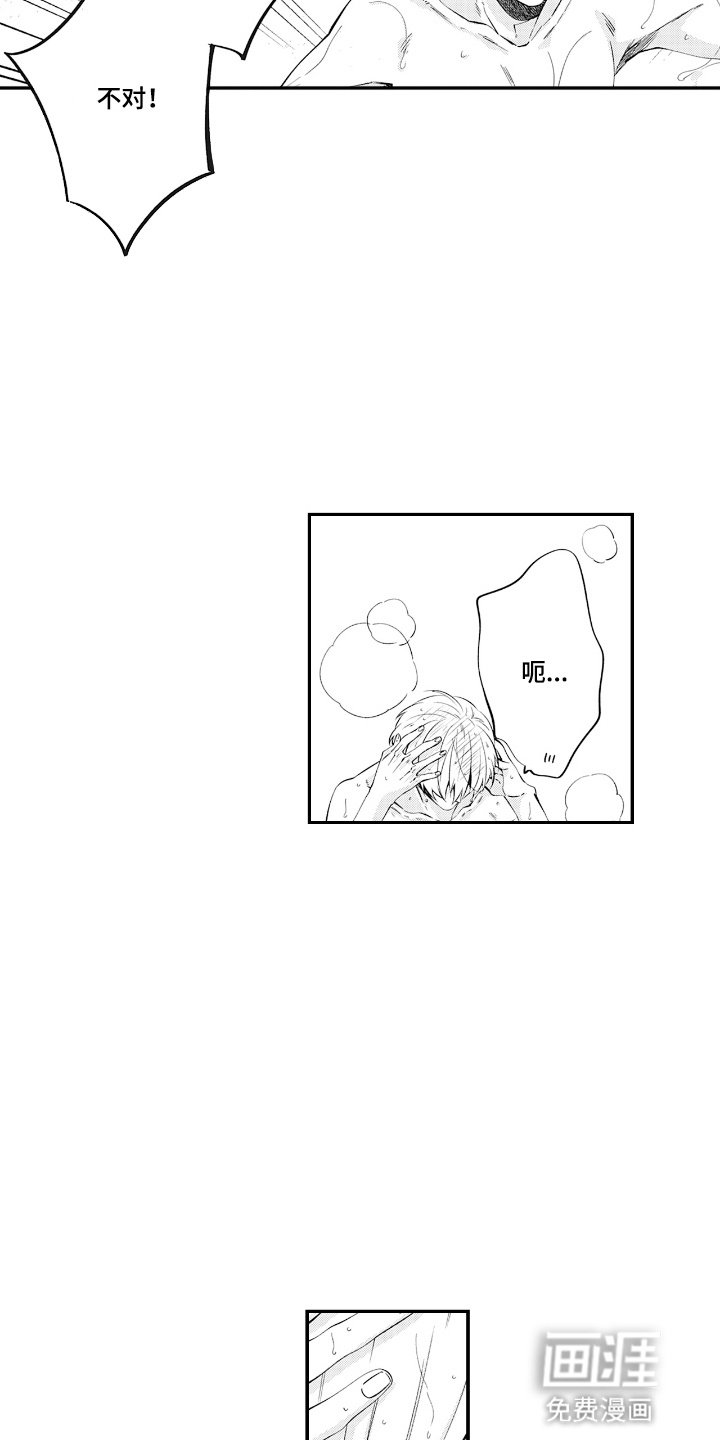 第13章：无法拒绝