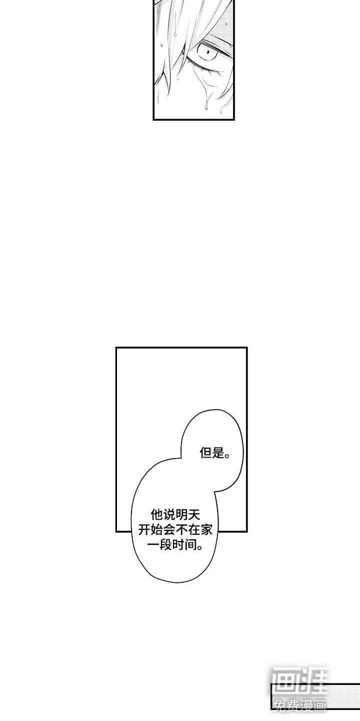 第13章：无法拒绝