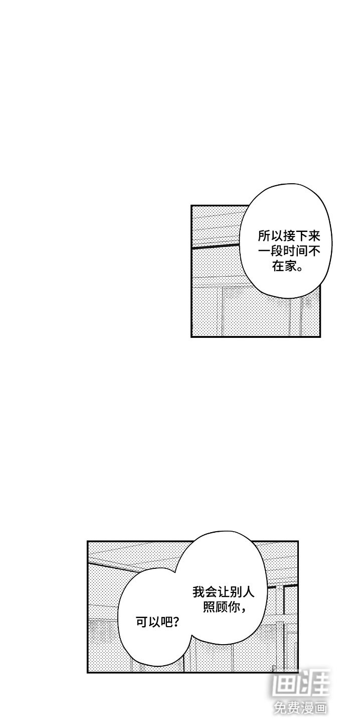第13章：无法拒绝