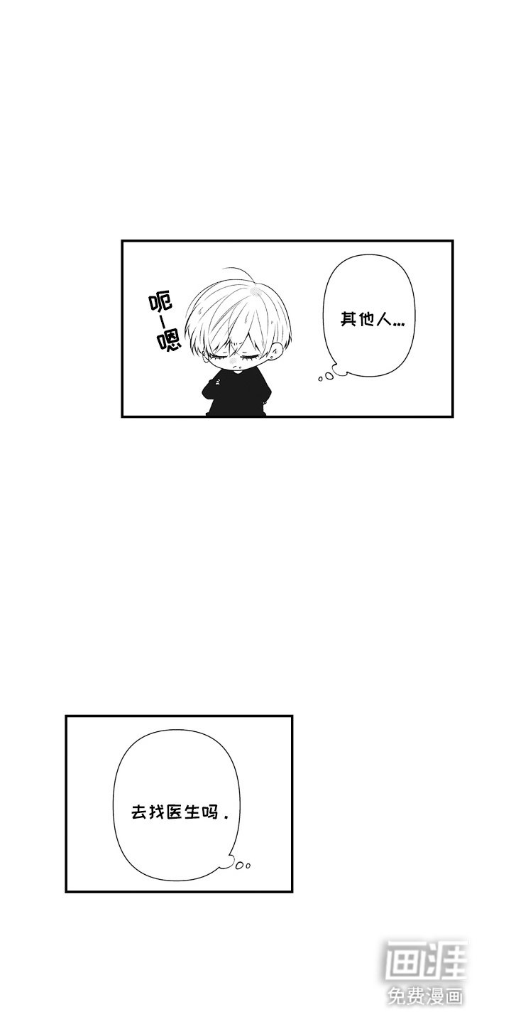 第13章：无法拒绝