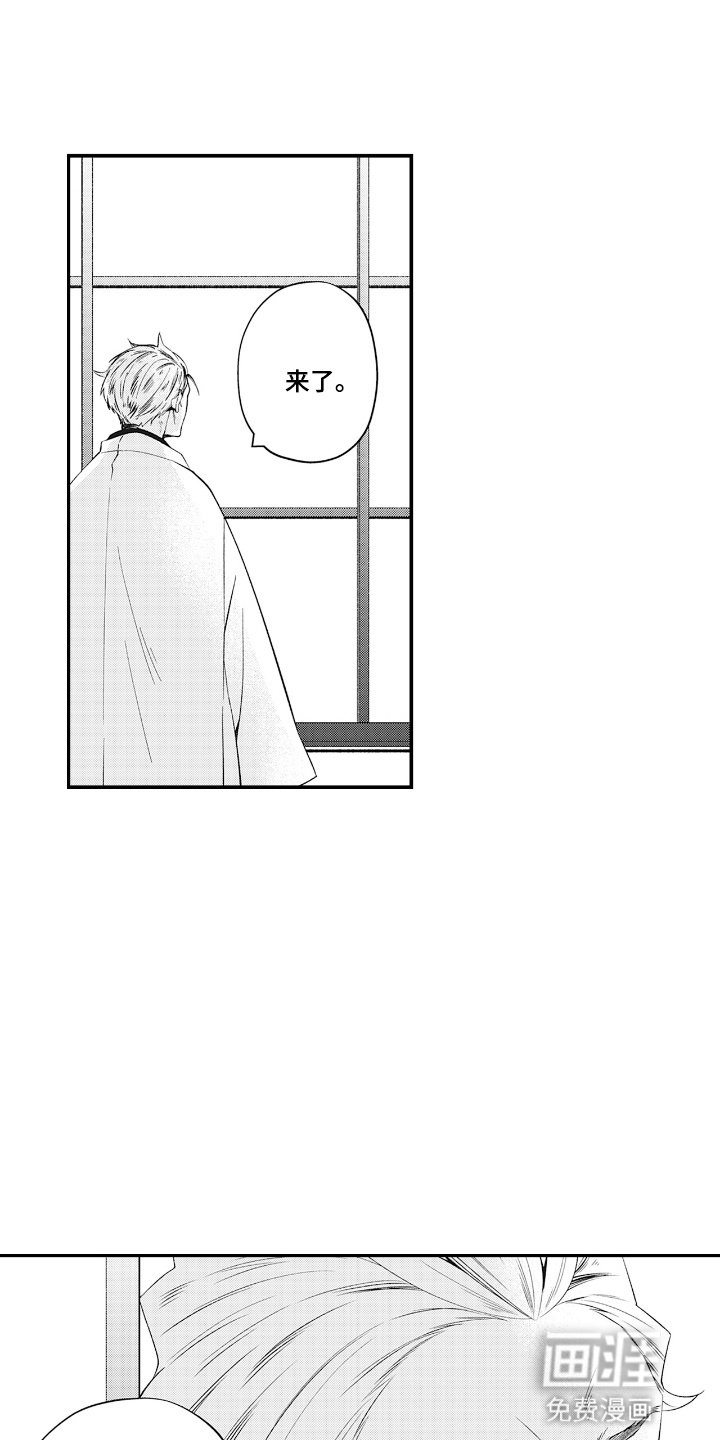 第14章：头目