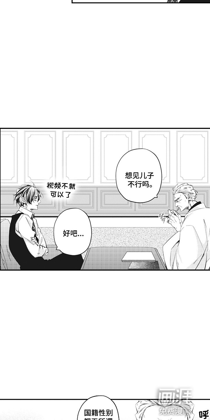 第14章：头目