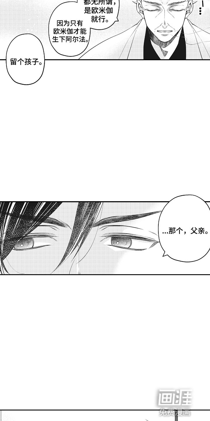 第14章：头目