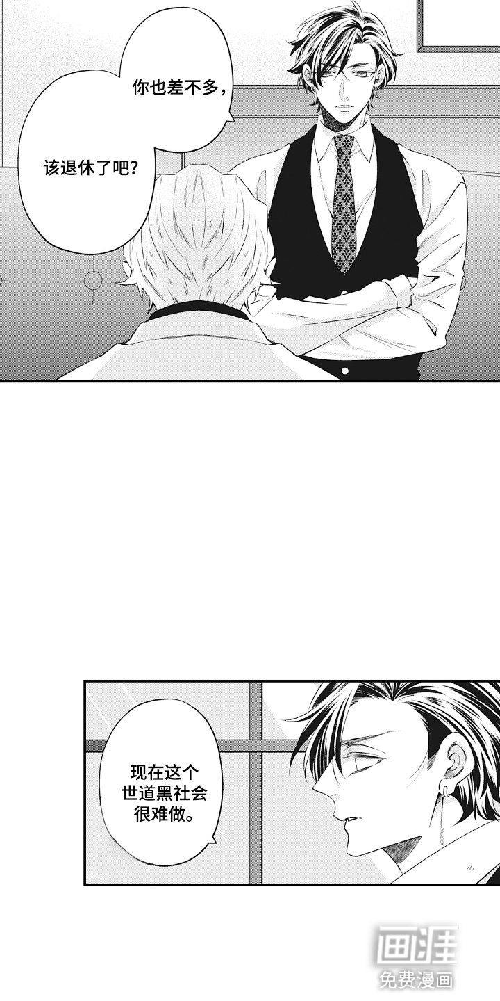 第14章：头目