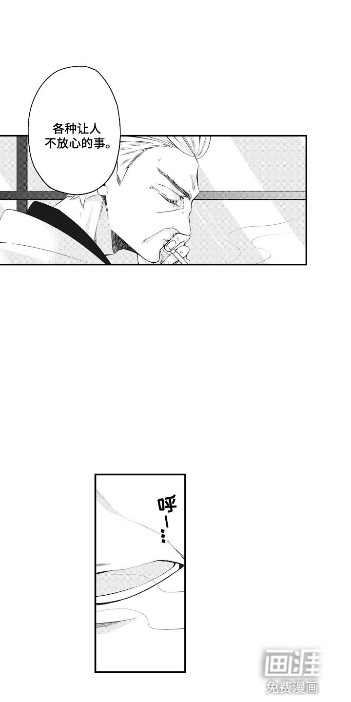 第14章：头目