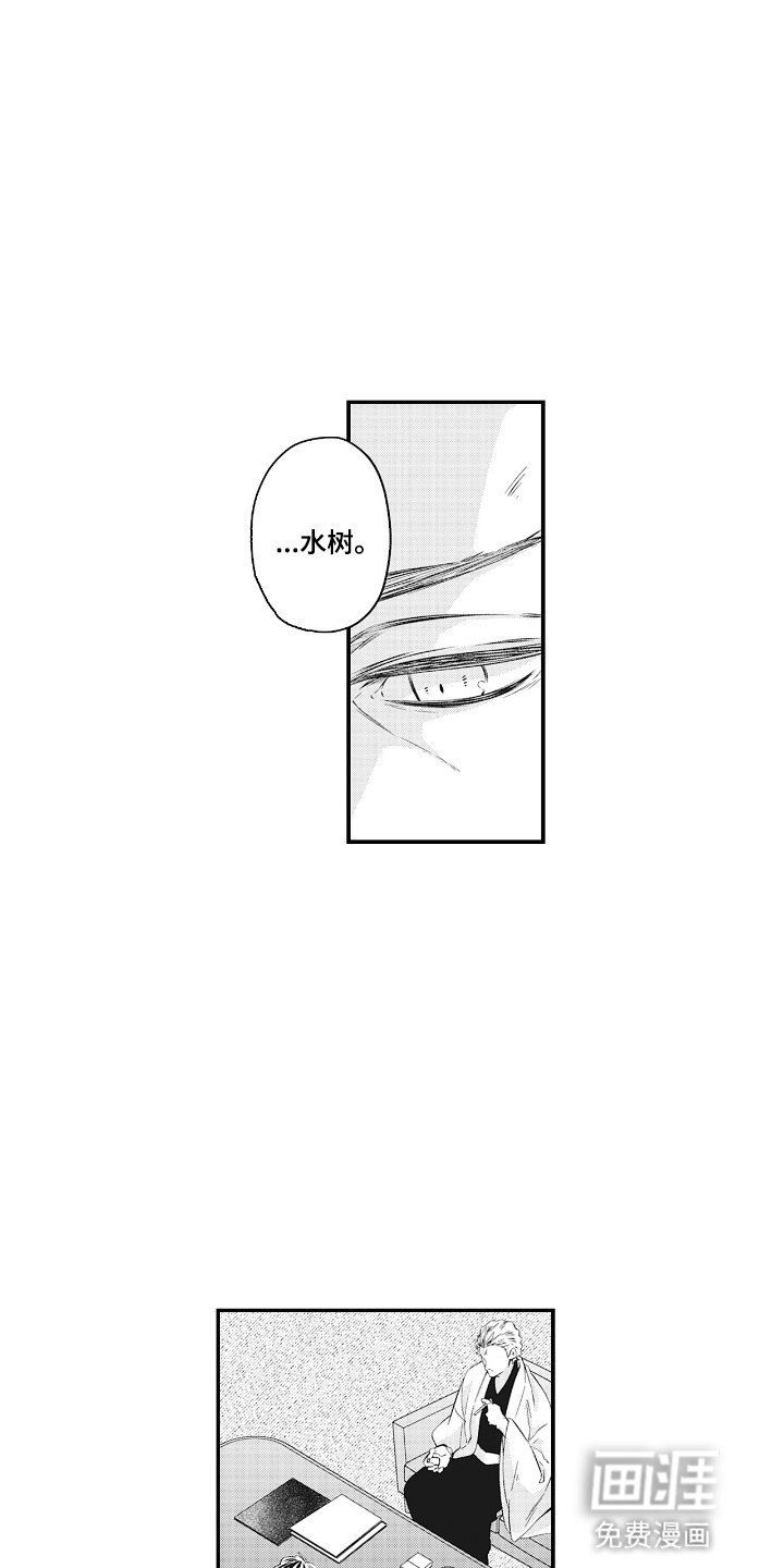 第14章：头目