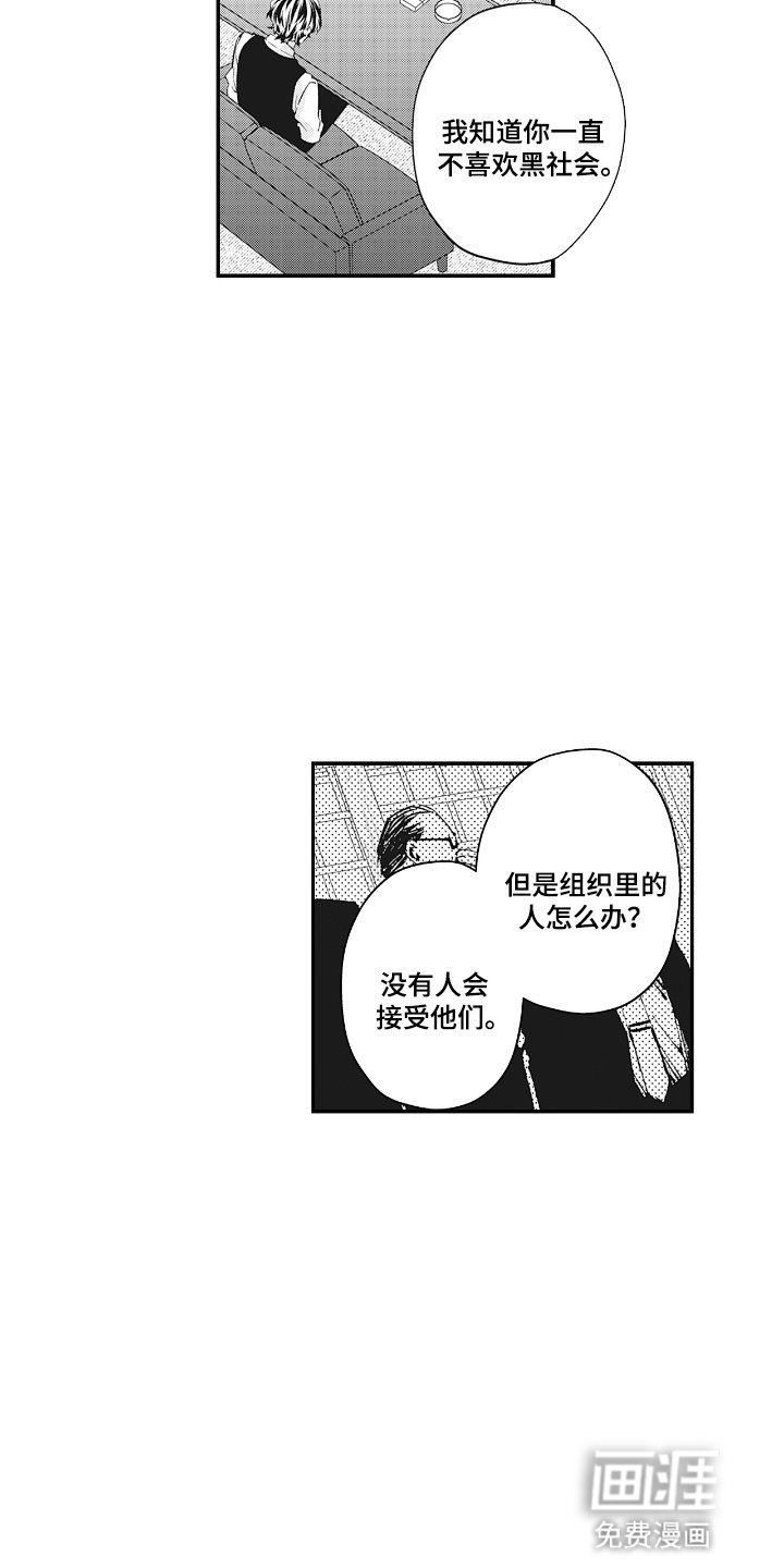 第14章：头目