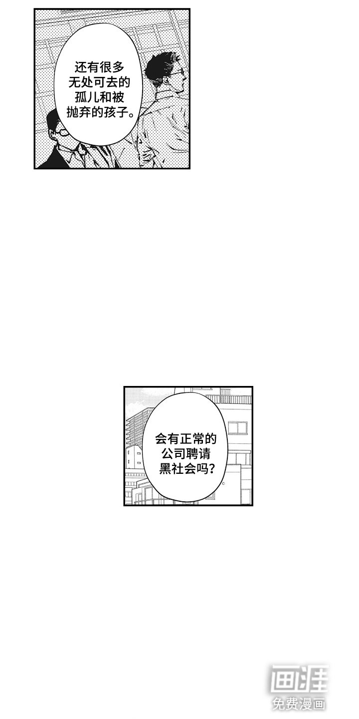 第14章：头目