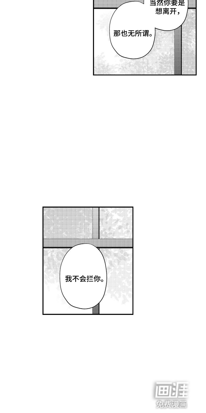 第14章：头目