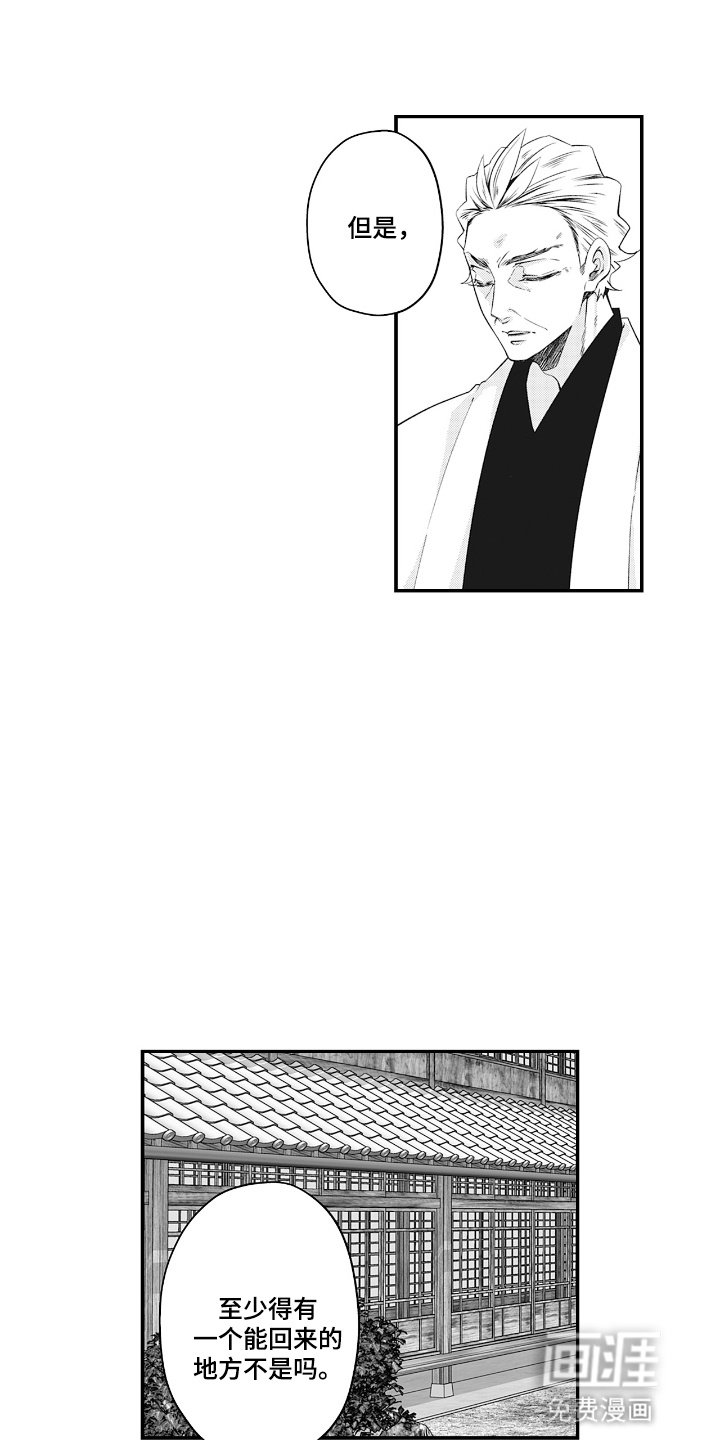 第14章：头目