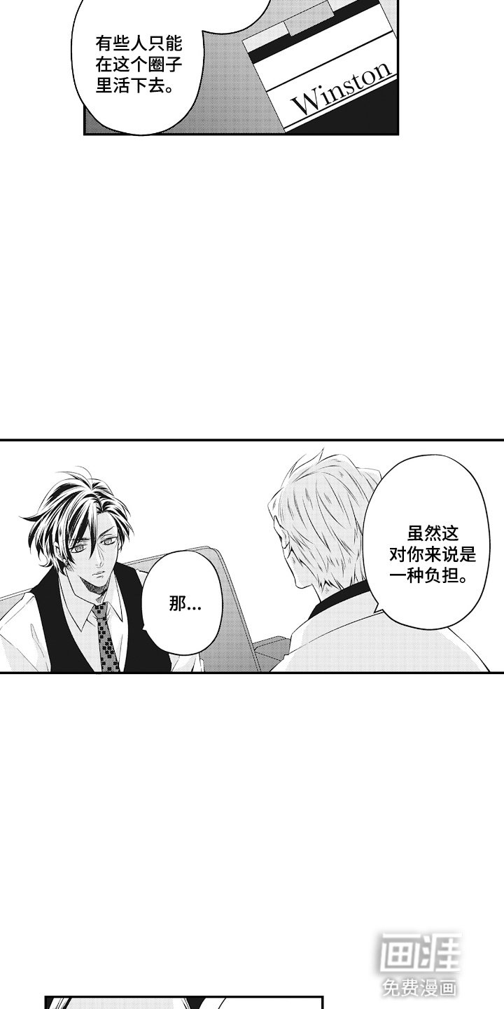 第14章：头目