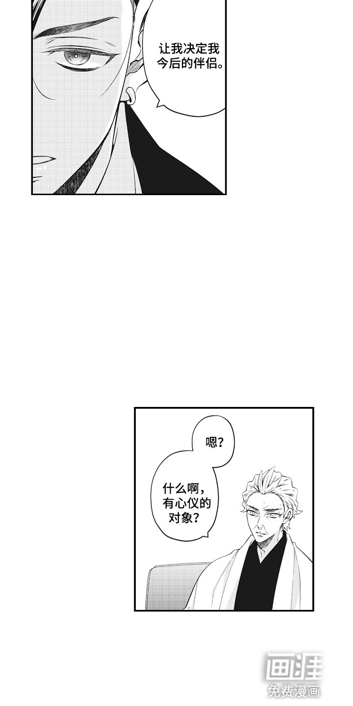 第14章：头目