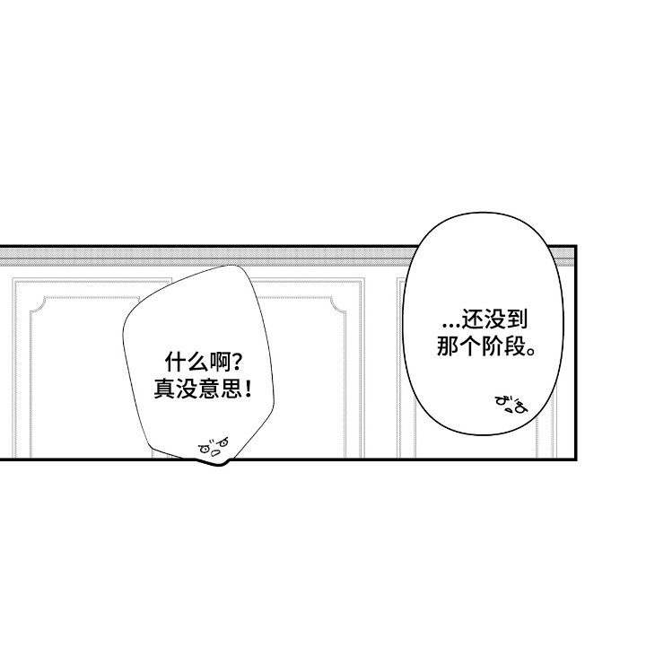 第14章：头目