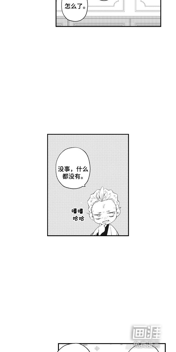 第15章：独自一人