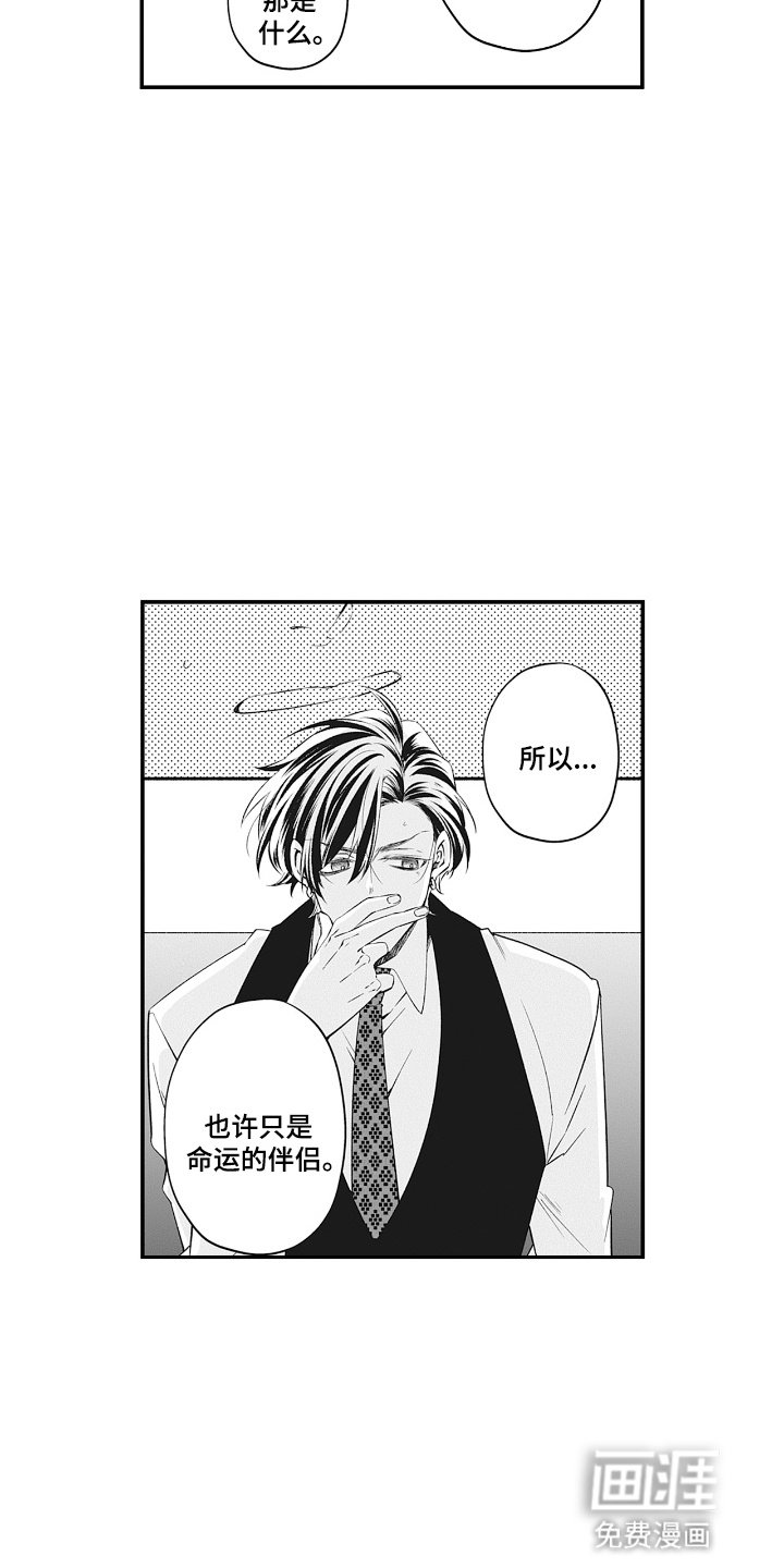 第15章：独自一人